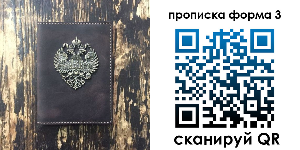 регистрация в Лобне