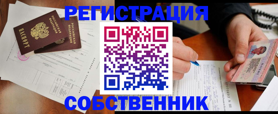 временная регистрация в Лобне