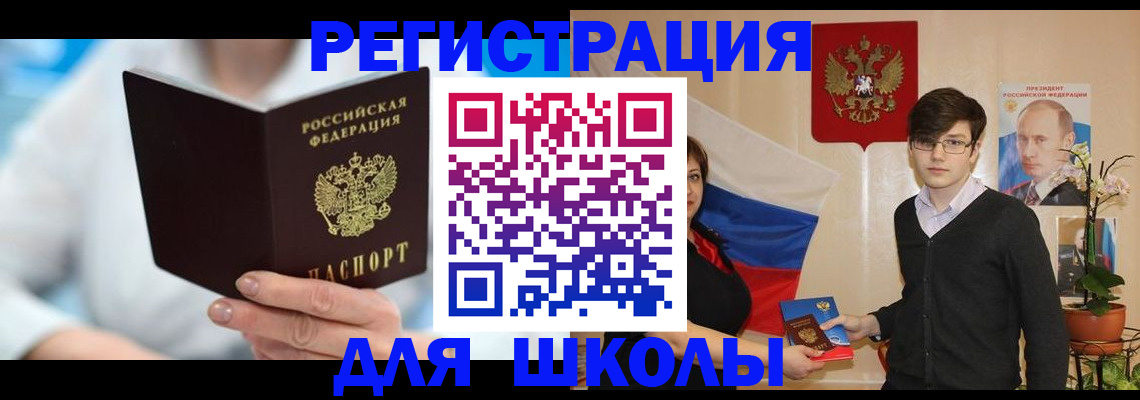 временная регистрация купить в Лобне