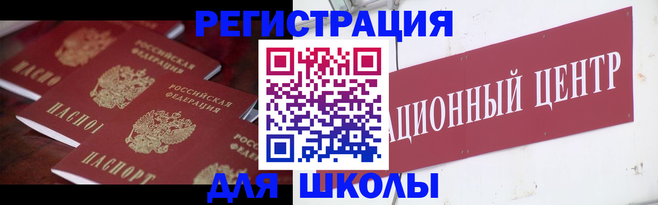 прописка штамп в Лобне
