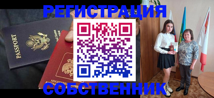 регистрация в Лобне