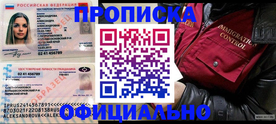 временная регистрация госуслуги в Лобне