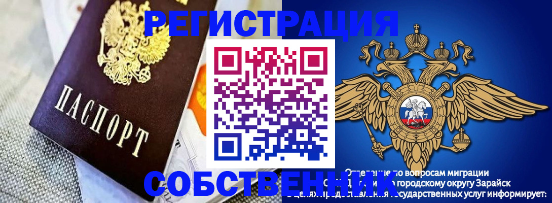 временная регистрация госуслуги в Лобне